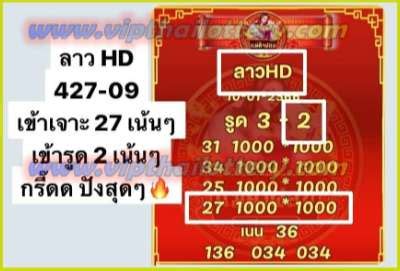 bangkok weekly lottery tips|Toto Bangkok .